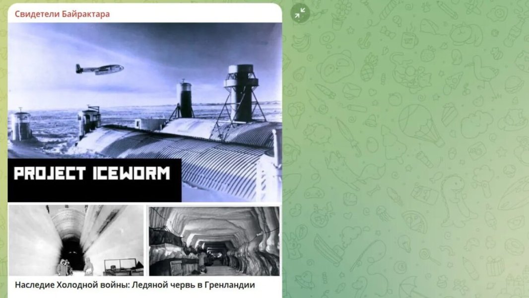 Вот зачем Трампу Гренландия. О катакомбах в ледниках никто не забыл. Проект "Ледяной червь" возродят?