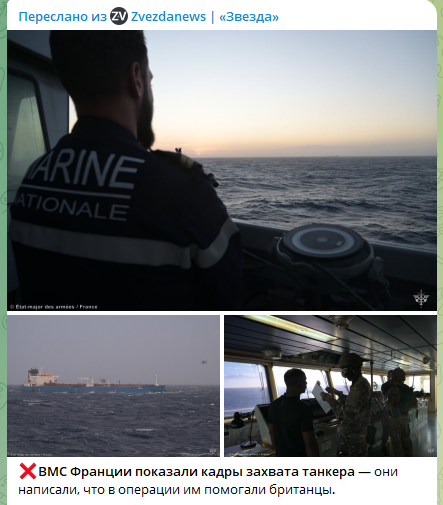 Макрон начал новый этап войны: Снова задержан русский танкер. ВСУ обещают топить корабли возле Гренландии