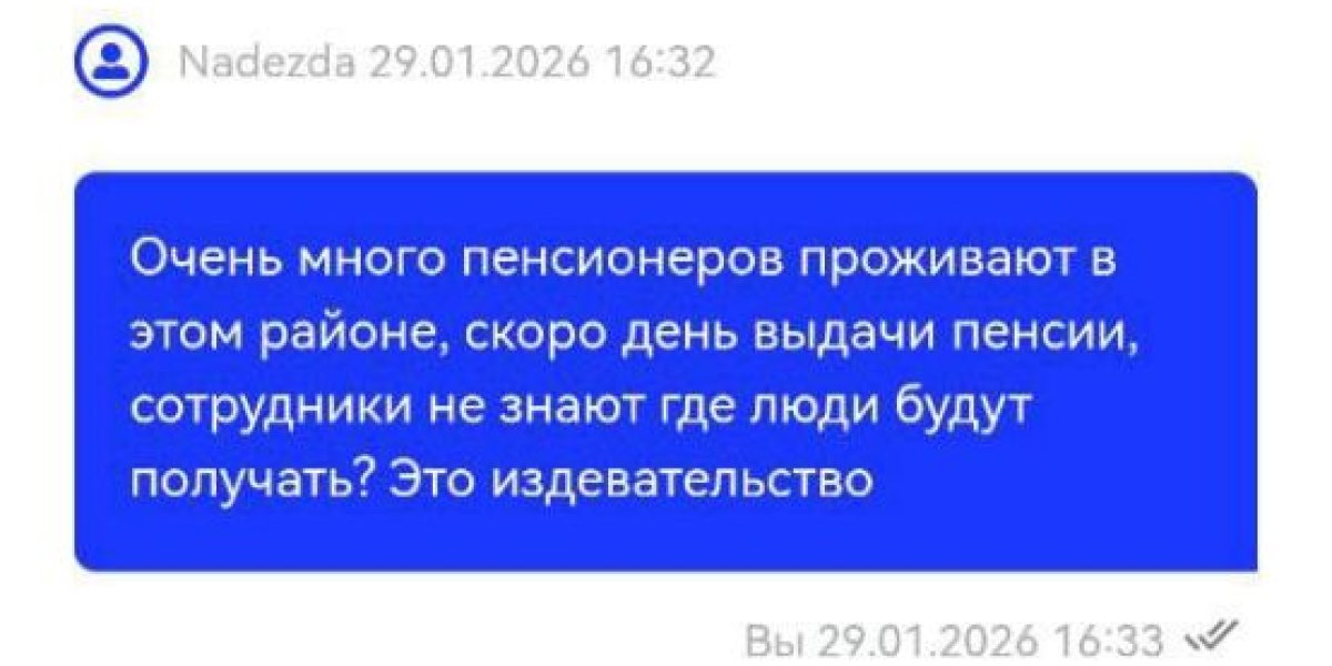 Пенсионеры пригорода Владивостока могут остаться без пенсии из-за закрытия ОПС - соцсети