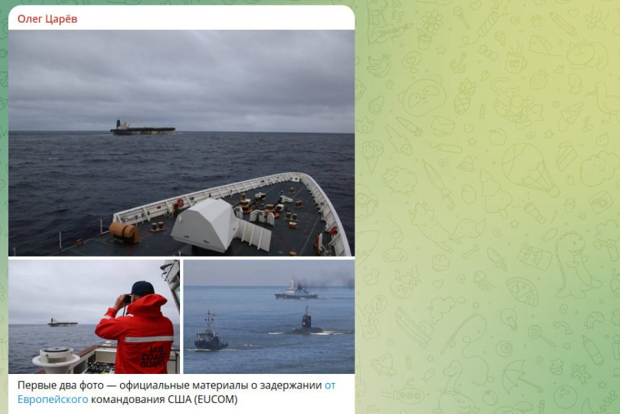 Срочные новости. Американцы захватили уже второй русский танкер. Время брать Одессу пришло. Нам объявили морскую войну Срочные новости. Американцы захватили уже второй русский танкер. Время брать Одессу пришло. Нам объявили морскую войну