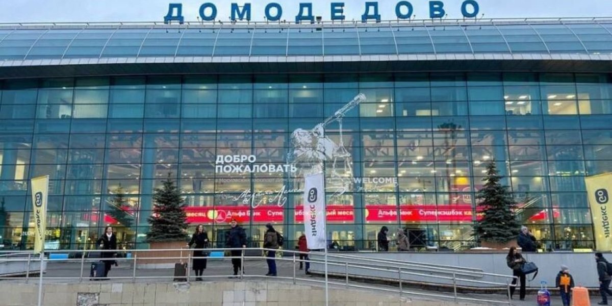Аэропорт Домодедово выставлен на продажу за 132 млрд рублей: детали аукциона от ПСБ