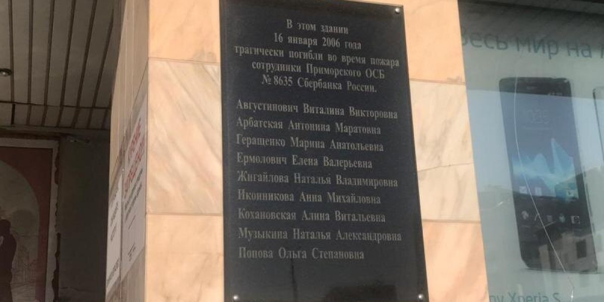 Девушки прыгали из окон, висели на баннерах и до последнего спасались от пламени: 20 лет назад произошла трагедия в &laquo;ПромстройНИИпроекте&raquo;