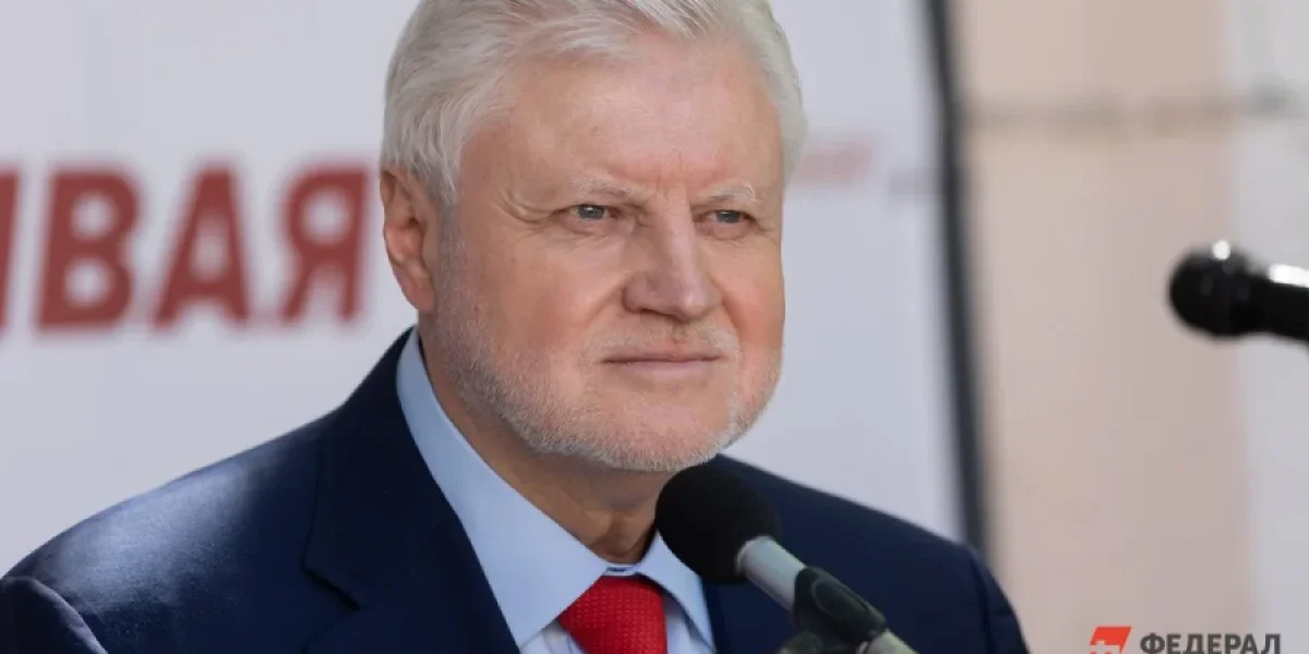 Миронов выступил за повышение налогов для богачей России