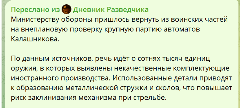 "Представь бой – ты без оружия": АК-12 массово отзывают, а виновата одна женщина?