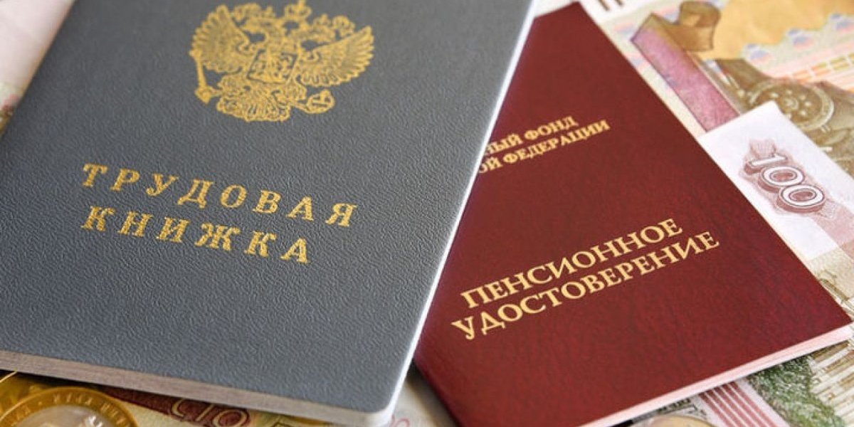 Назван критически важный стаж, который может не учитываться при расчете пенсии Назван критически важный стаж, который может не учитываться при расчете пенсии