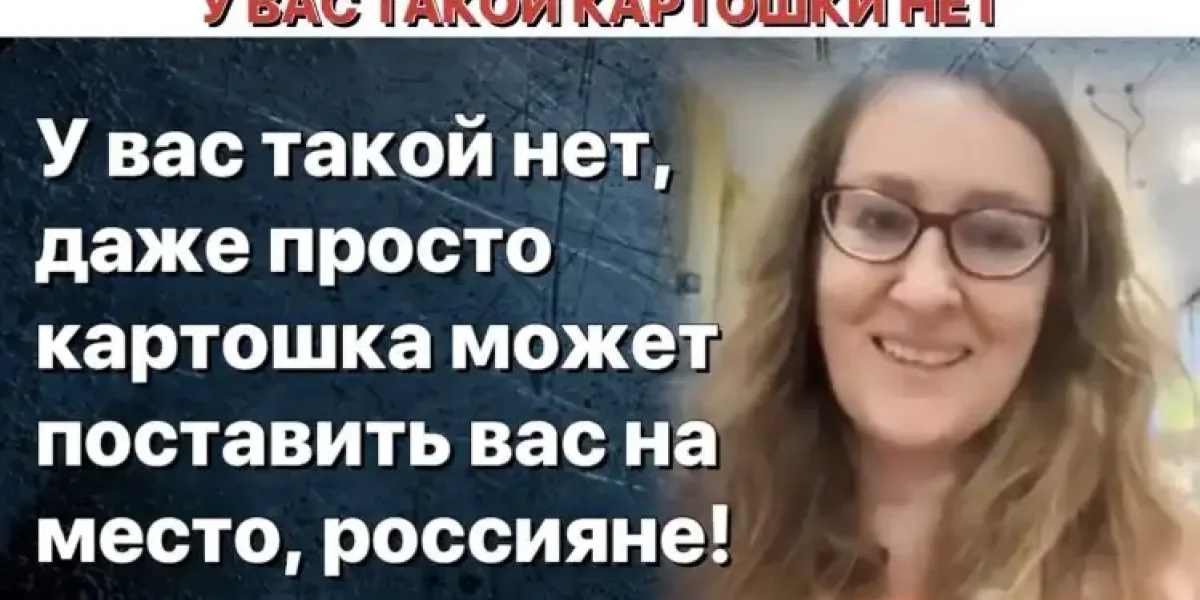 «У вас такой картошки нет» - Дама из Америки показывает "уникальную" картошку и насмехается над россиянами