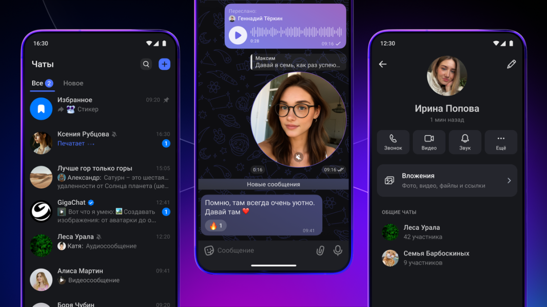 Какую функциональность предлагает платформа MAX?