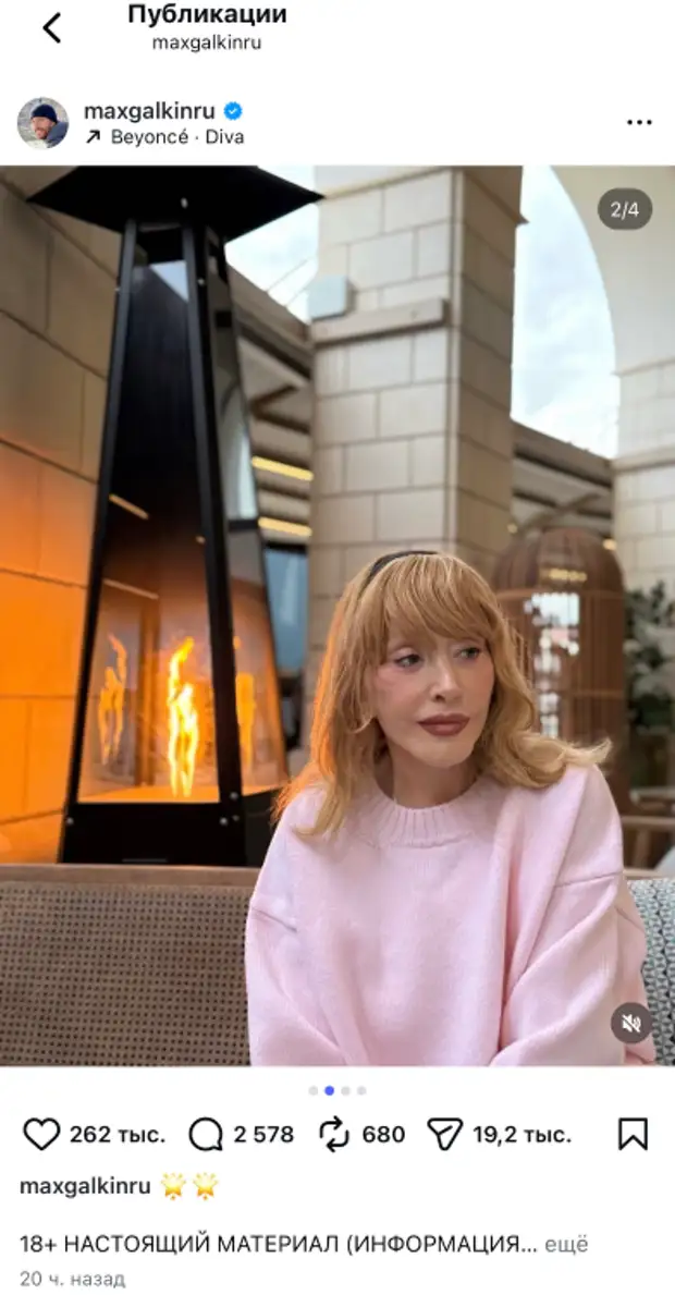 Новые фотографии Пугачевой удивили россиян