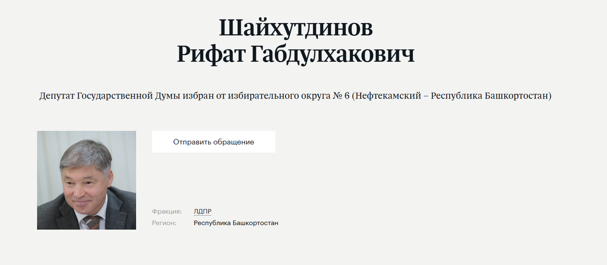 Депутат Госдумы делал деньги на предательстве и сдал миллионы русских СБУ. В ЛДПР поспешили откреститься