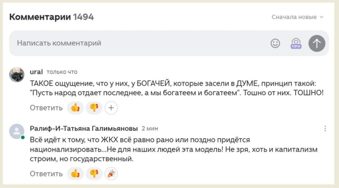 Народу долги не спишут, а плату повысят: Экономист раскрыла схему обнищания русских