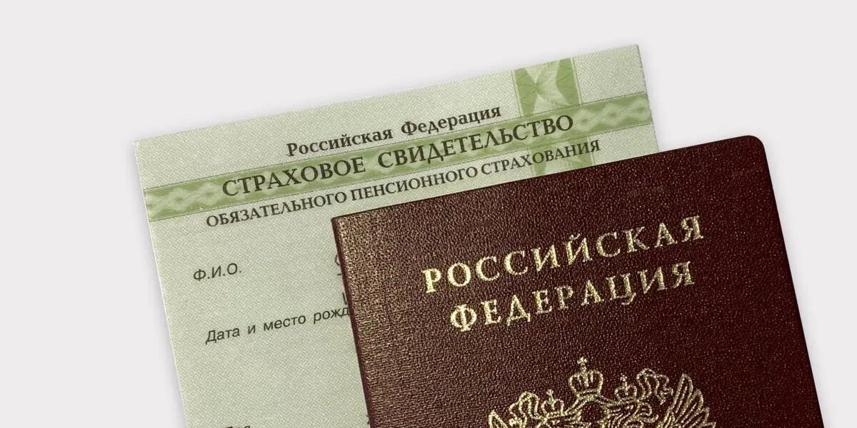 Берегите СНИЛС: мошенники придумали новую схему обмана, предупредил эксперт