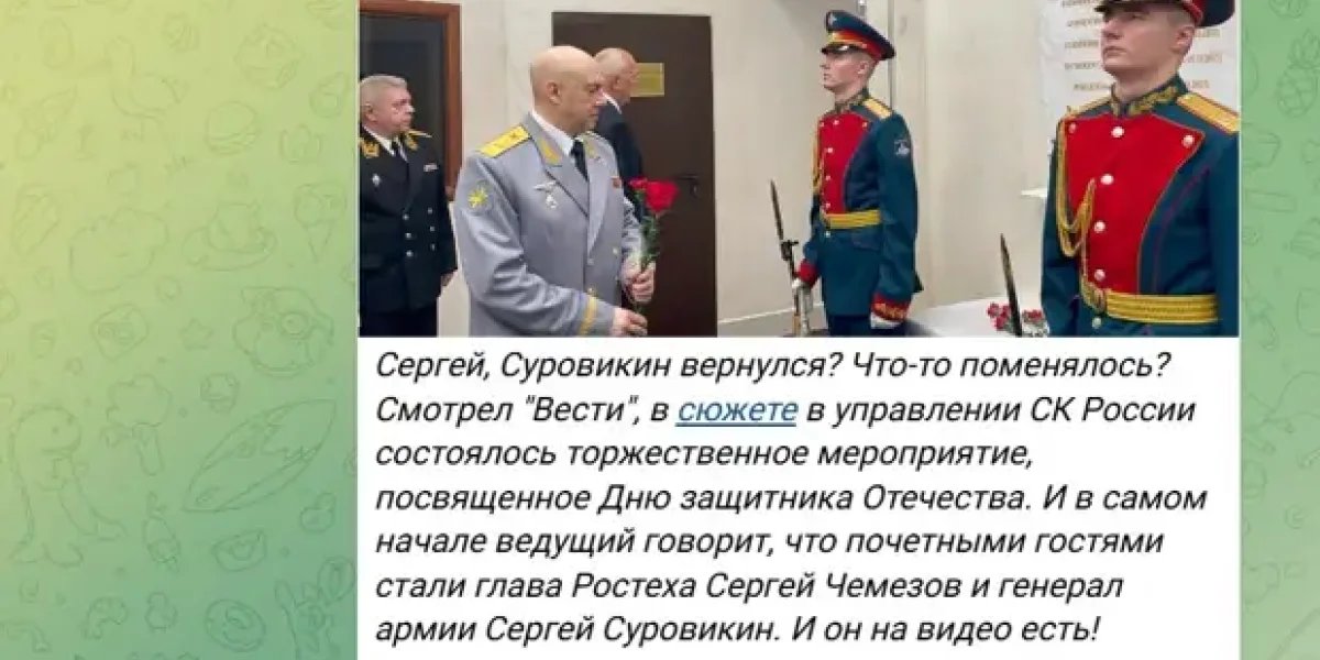 Он возвращается? Камера засняла генерала Суровикина в Москве