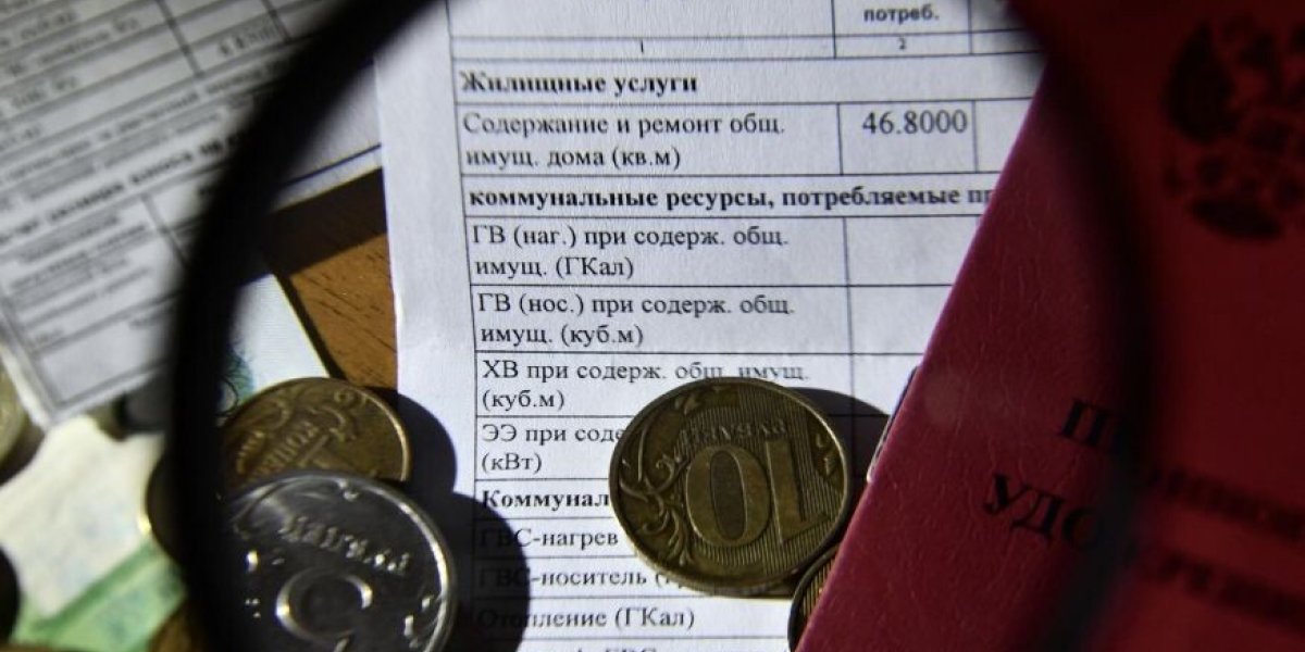 Подарок перед проверкой: россиян ждут новые платёжки за ЖКХ Подарок перед проверкой: россиян ждут новые платёжки за ЖКХ