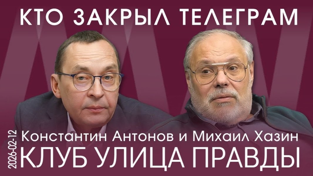 Три правды о русском кризисе: социолог, экономист и политтехнолог о том, почему мы перестали понимать друг друга