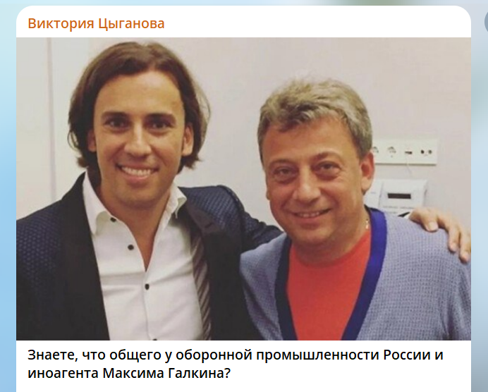Цыганова не сдержалась: "Один брат поливал грязью Россию, другой зарабатывал на вооружении". Галкин провернул хитрую схему