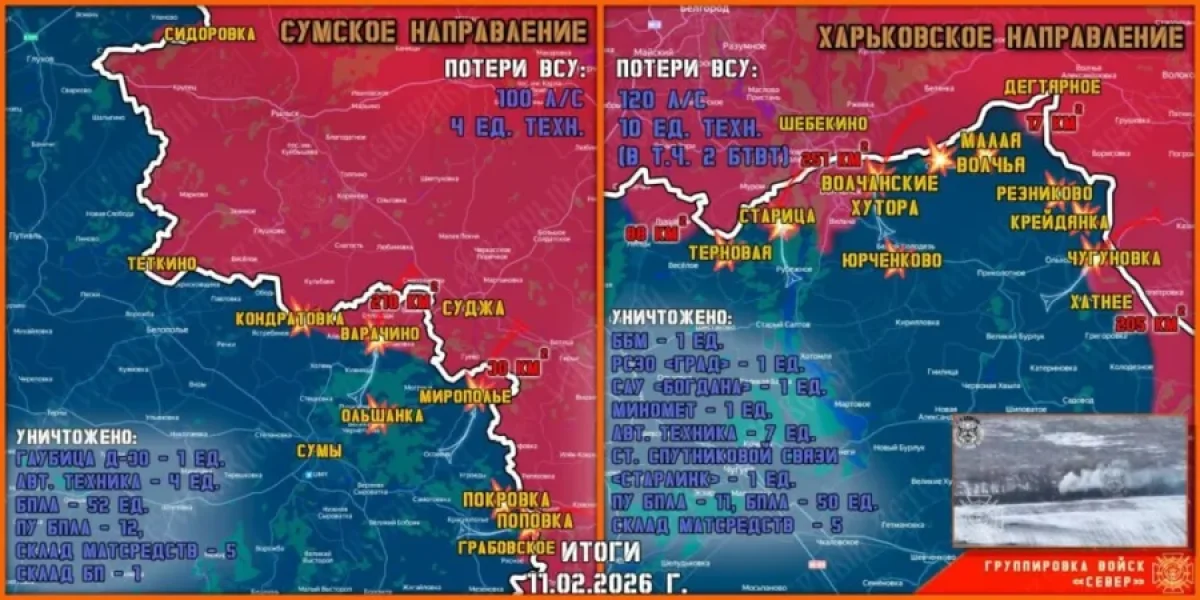 Фронт в движении: ВС РФ проламывают оборону на Юге и Донбассе, сковывая резервы противника. Ситуация на фронтах к 13 февраля
