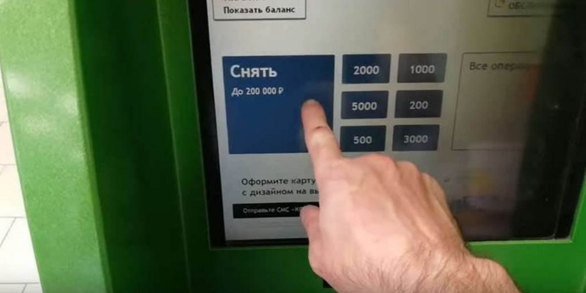 Как новые лимиты в банкоматах ударят по кошелькам россиян, объяснил экономист