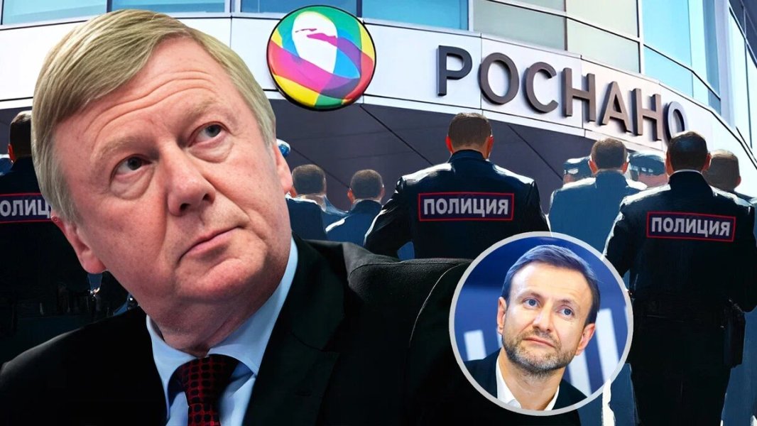 "Отправьте Чубайса на Родину в кандалах". Дело "Роснано против наноменеджеров" требуют закрыть