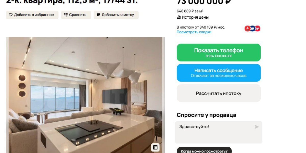 Владивосток элитный: названы самые дорогие квартиры столицы ДФО