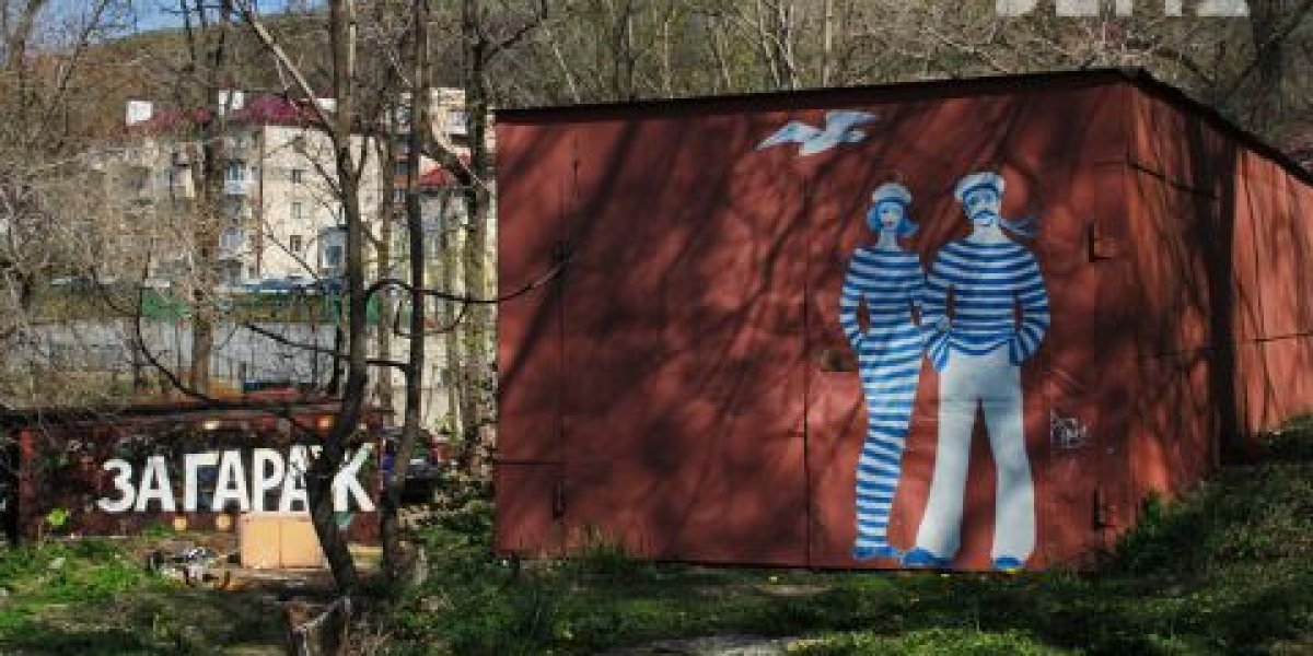 Очередной земельный участок, присвоенный по "гаражной схеме", суд вернул Владивостоку Очередной земельный участок, присвоенный по "гаражной схеме", суд вернул Владивостоку