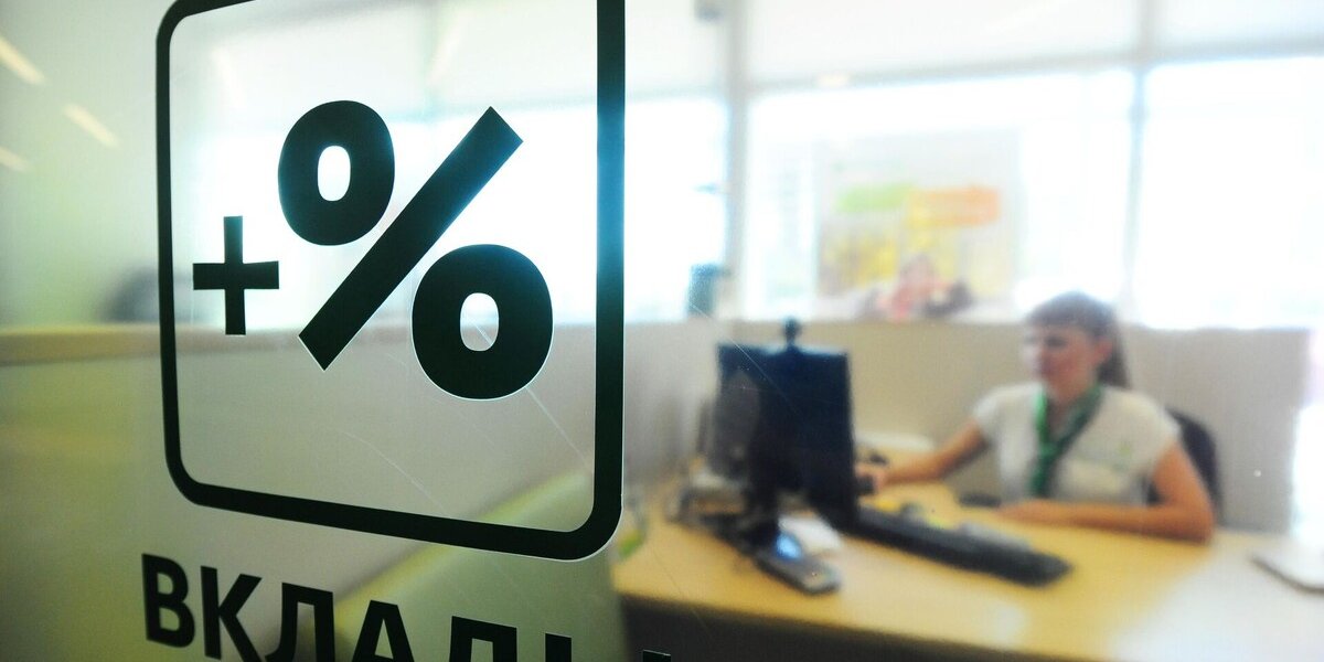 Финансист проанализировал отчеты ЦБ и раскрыл истинные доходы вкладчиков