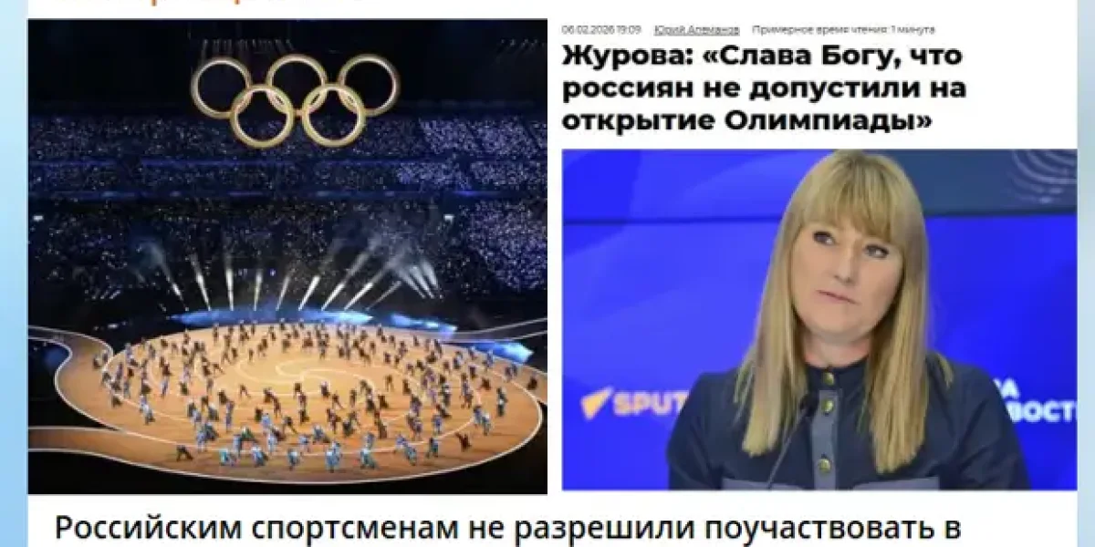 Цыганова: "Зачем их пустили на эту Олимпиаду? Чего добьемся, кроме позора и поражения?"