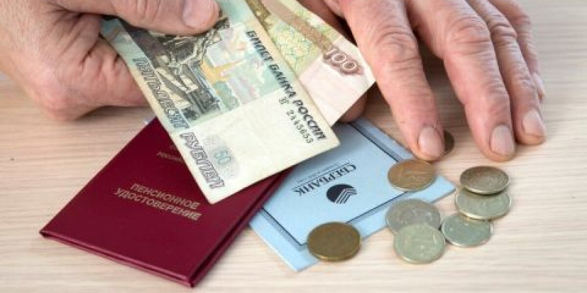 Как получить недоначисленную пенсию, рассказал эксперт