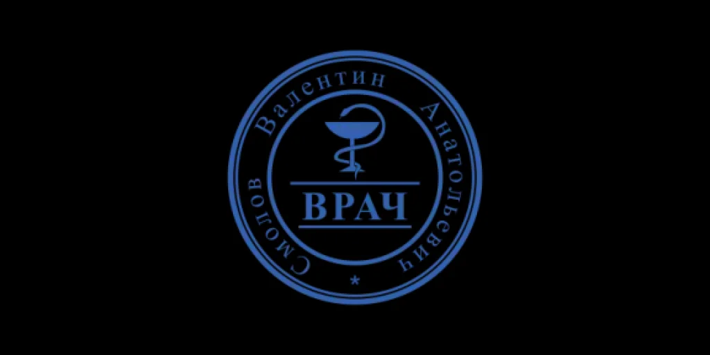 Печать врача с доставкой по Москве, МО и Домодедово: виды, стандарты, оснастка Печать врача с доставкой по Москве, МО и Домодедово: виды, стандарты, оснастка