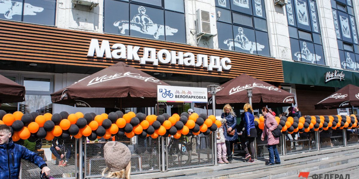 McDonald&rsquo;s терят почти миллиард долларов в год из-за ухода с российского рынка
