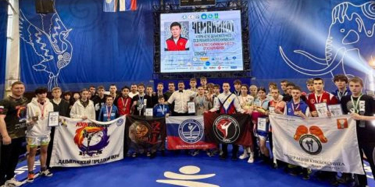 Приморские кикбоксеры завоевали 38 медалей в ДФО Приморские кикбоксеры завоевали 38 медалей в ДФО