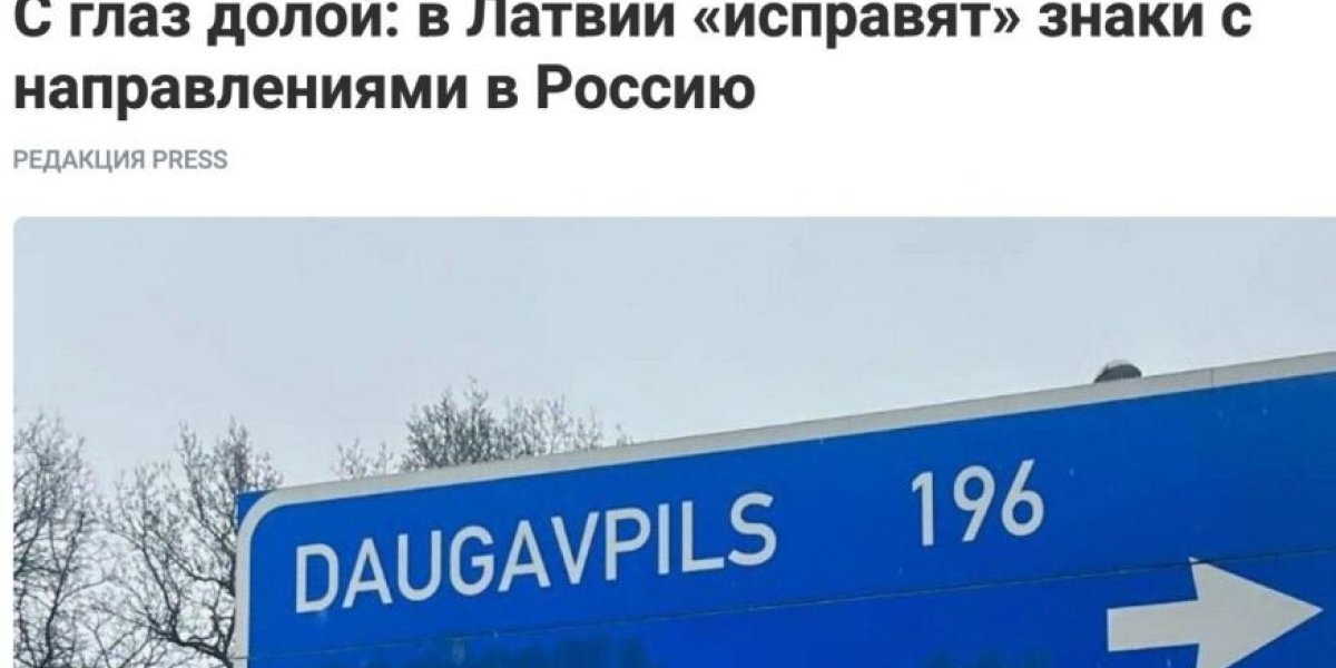 «Власти Латвии нанесли"смертельный" удар по России»: Онуфриенко раскрыл коварный замысел Прибалтов