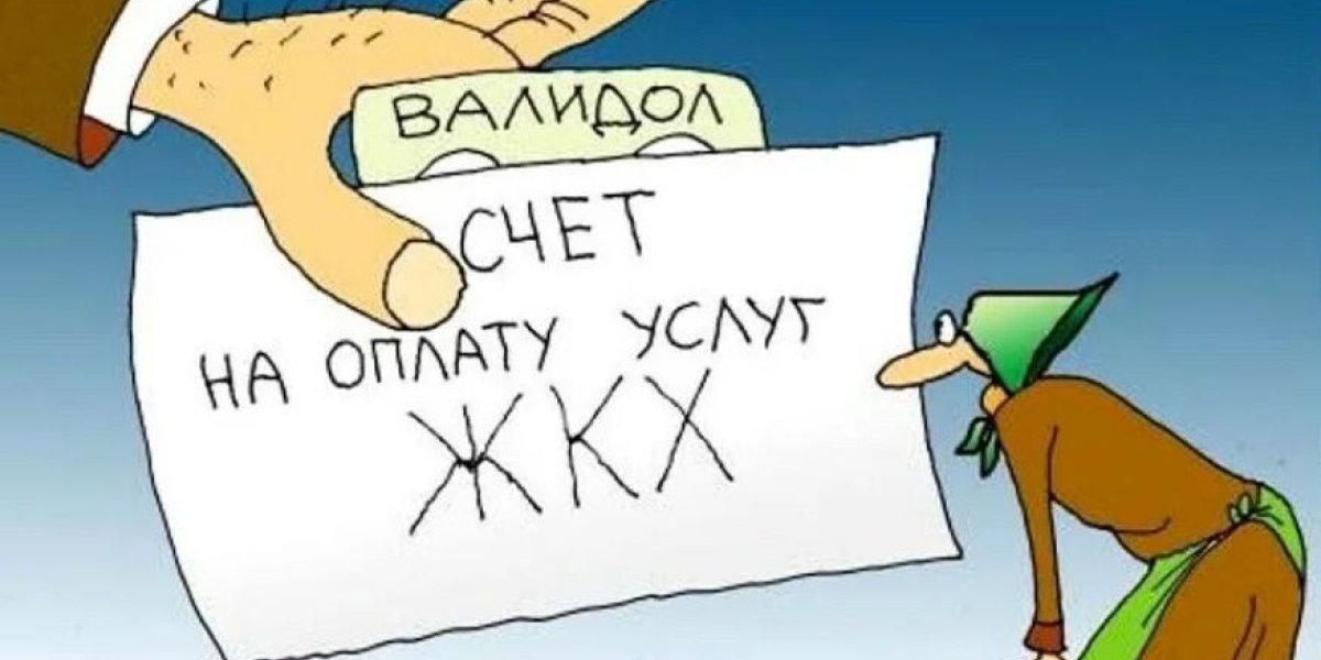 Россияне платят втридорога пока монополисты жиреют, а сети ЖКХ гниют. Куда жаловаться простому человеку?