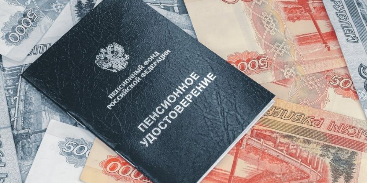 Ни дня не работал? Рассказываем какая пенсия ждёт в России в этом случае