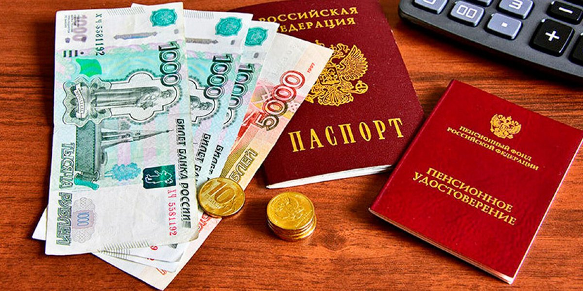 Почему пенсия может быть ниже ожидаемой: распространенные ошибки Социального фонда