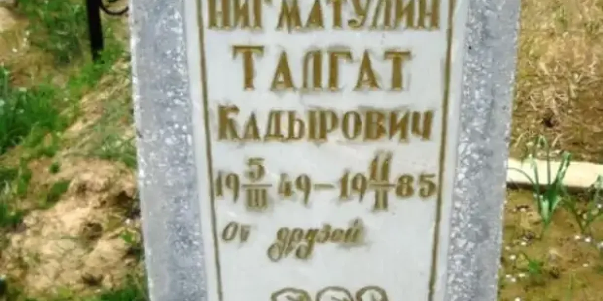 "Умер в ванной от 119 ран. Был наркоманом". Трагичная судьба Талгата Нигматулина, погибшего 11 февраля 85-го