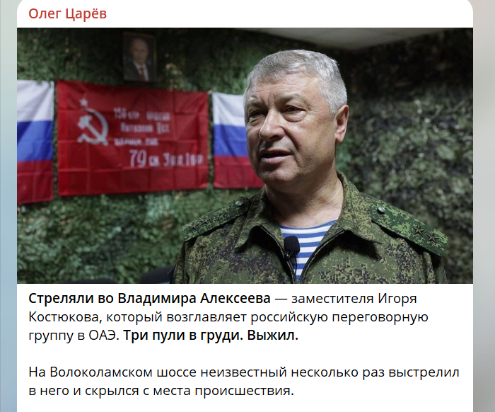 Это наш генерал Победы? В Москве стреляли в замначальника ГРУ. Всплыли слова Зеленского
