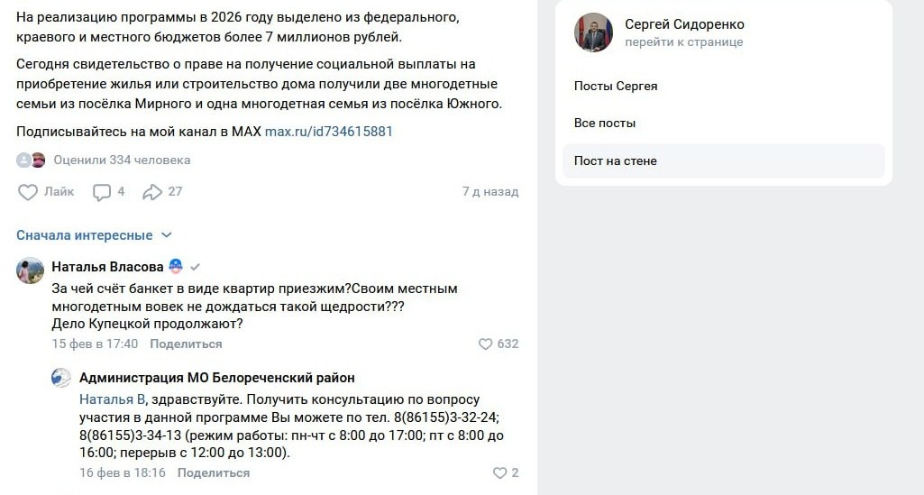 Возмущённых русских обозвали "толпой". Раздающего мигрантам квартиры мэра возвращают? Кампания по защите началась