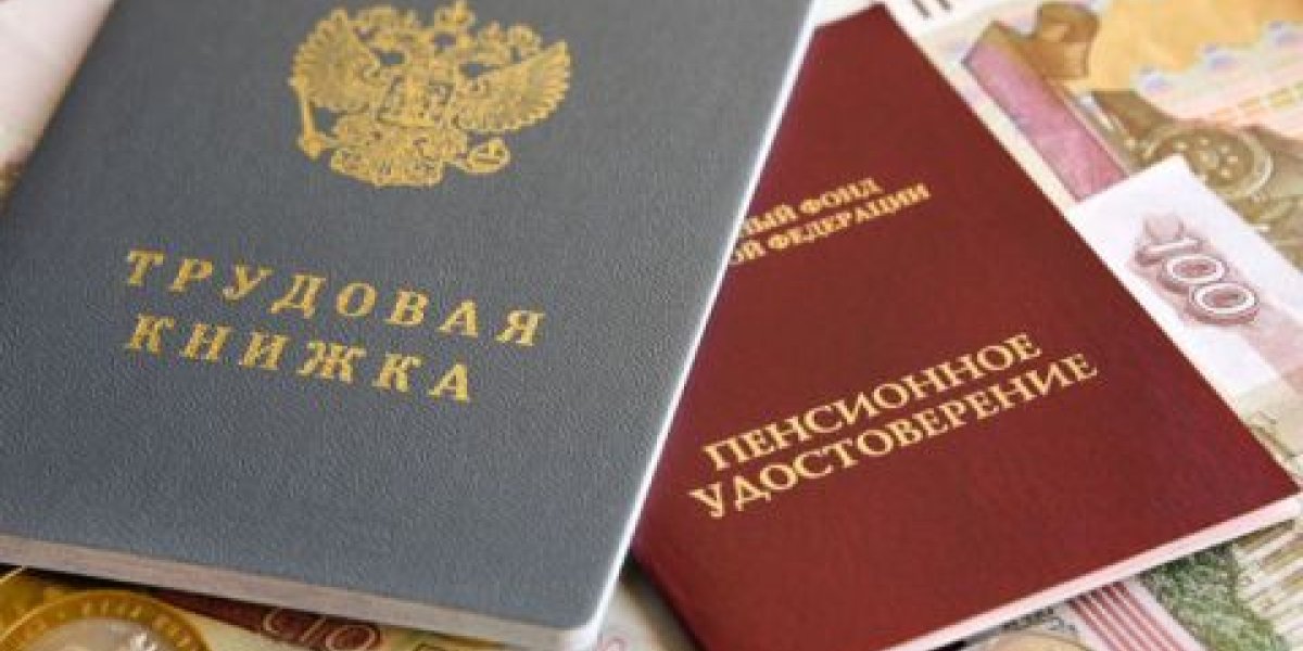 Эксперт объяснил, что делать при нехватке стажа для пенсии