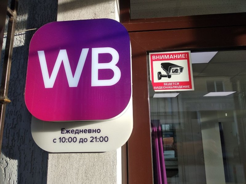 Россиян предупредили о предстоящем росте цен на маркетплейсах