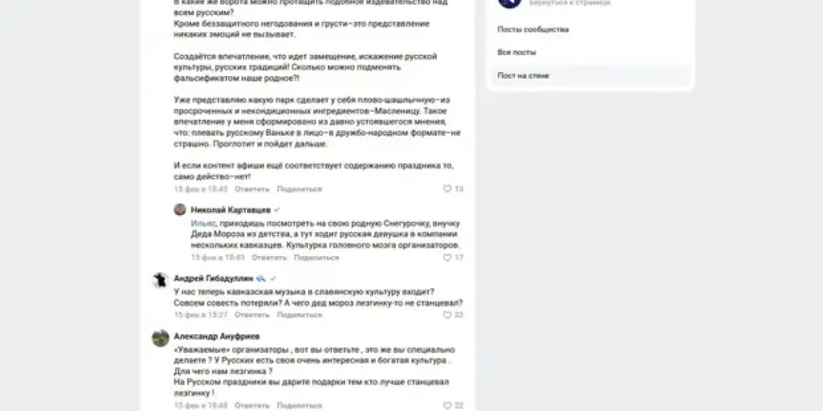 В Челябинске в шоке от Деда Мороза из Дагестана и его лезгинки. На недовольных организаторы заявили в полицию