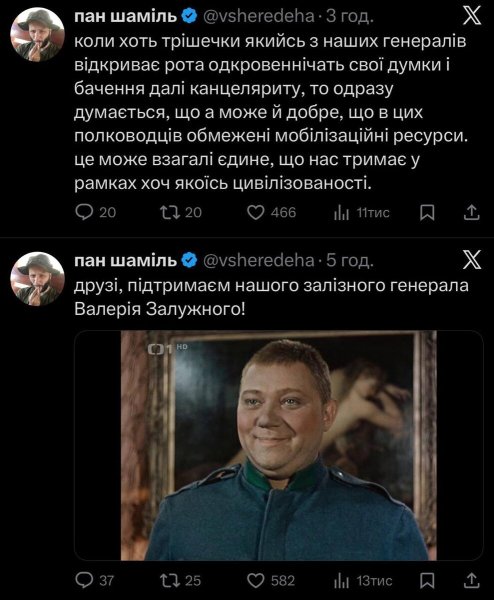 Пригожин чуть не убил Залужного. Шарий рассказал, как это было Пригожин чуть не убил Залужного. Шарий рассказал, как это было