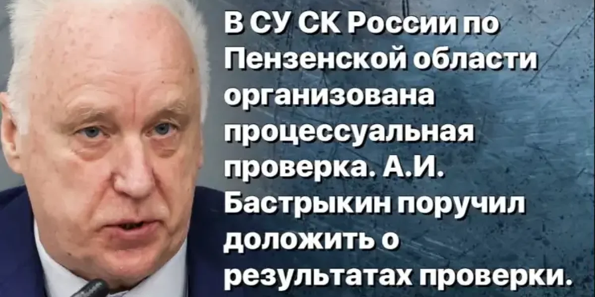 За дело двух семей с фиктивным браком, получивших крупные жилищные сертификаты, взялся Александр Иванович Бастрыкин
