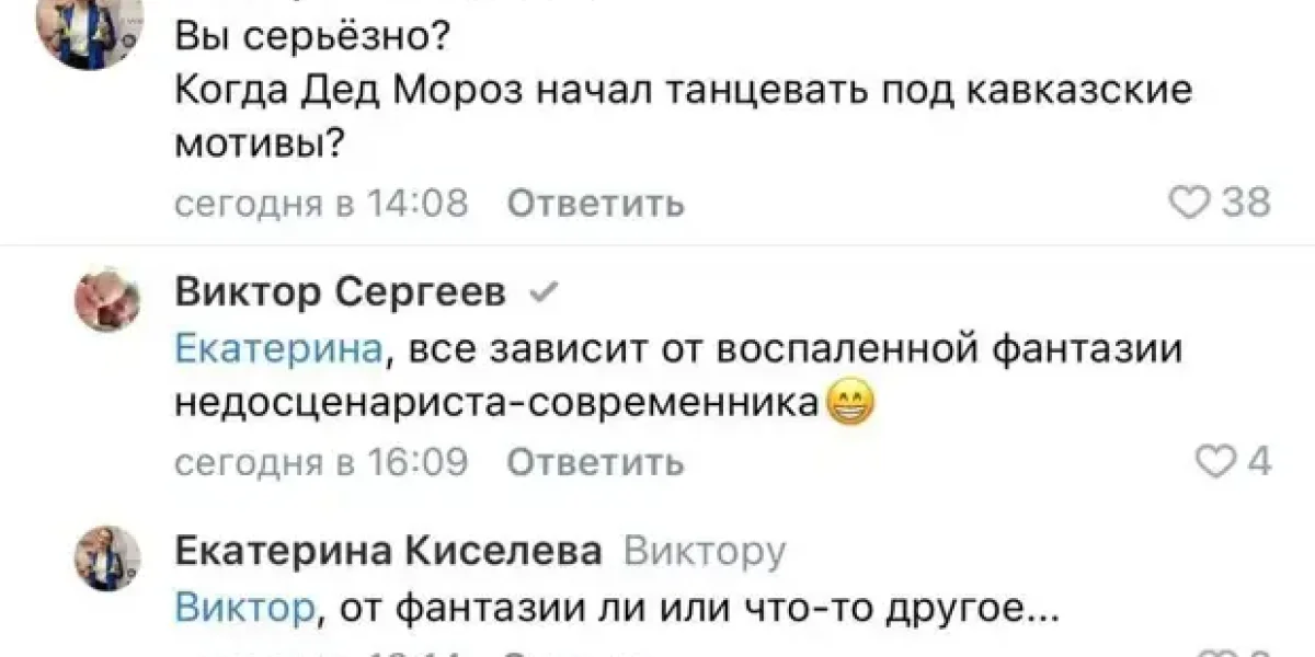 В Челябинске в шоке от Деда Мороза из Дагестана и его лезгинки. На недовольных организаторы заявили в полицию