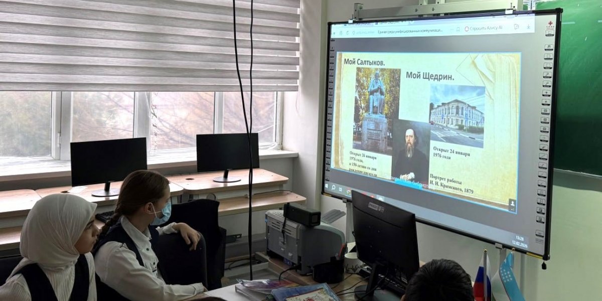 Школьники из 17 стран мира узнали о творчестве Салтыкова-Щедрина