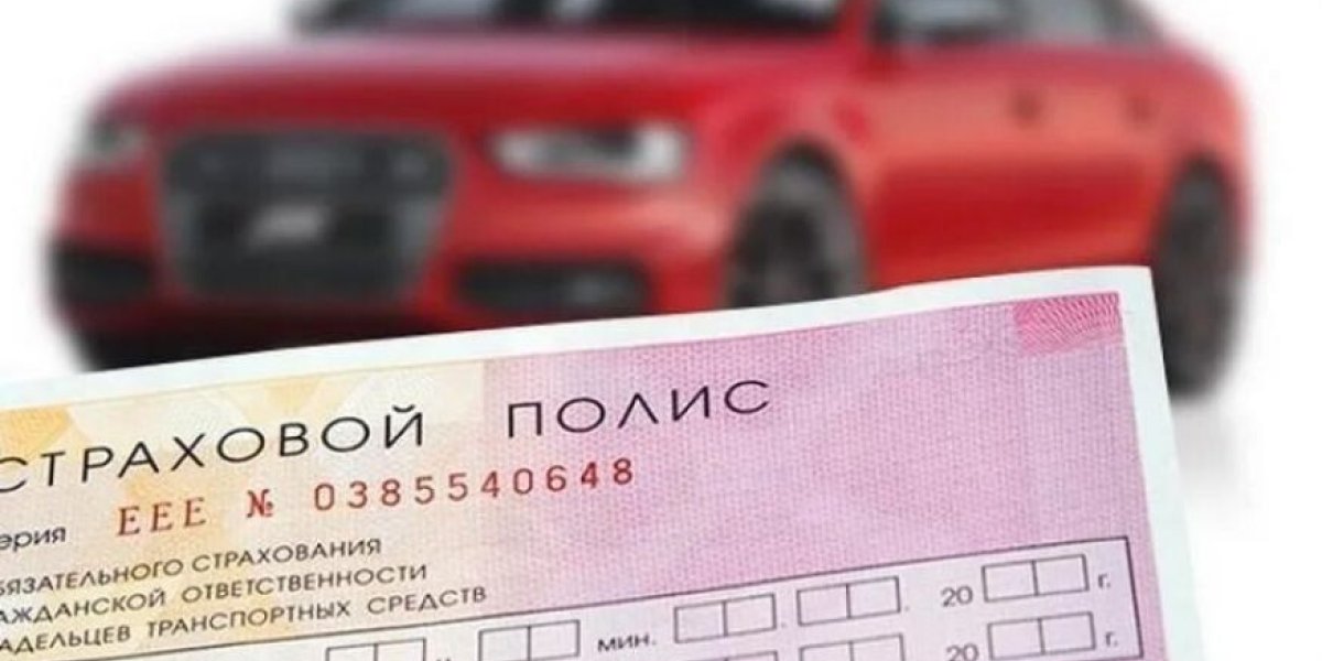 ОСАГО дешевле: 3 шага к экономии