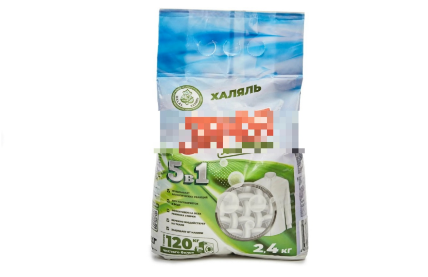 Нас превращают в колонию Таджикистана? "Халяль" лепят даже на стиральный порошок