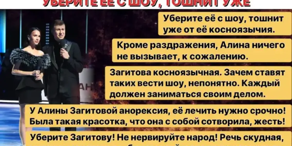 «Уберите её с шоу, тошнит уже» - Почему зрители настойчиво требуют убрать Алину Загитову из шоу "Ледниковый период"