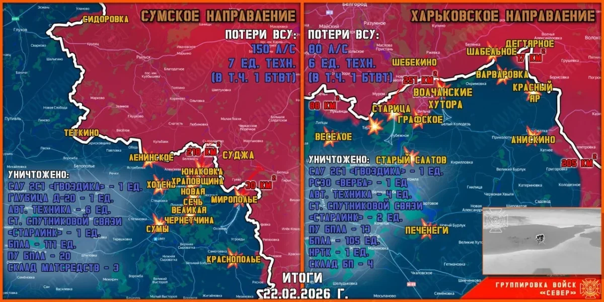 Карта СВО на 23 февраля: продвижение ВС РФ на Запорожском и Краснолиманском направлениях, последние новости спецоперации РФ на Украине