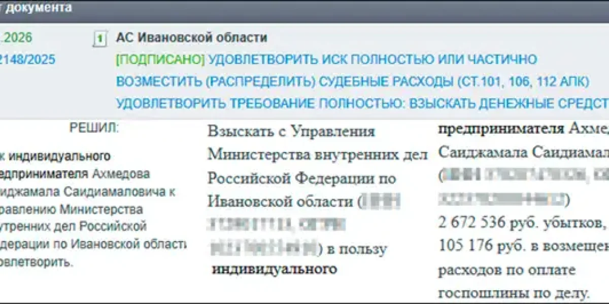 Куда дальше! Судья встала на сторону мигранта, отсудив у МВД 3 млн рублей. Даже не представляете, за что