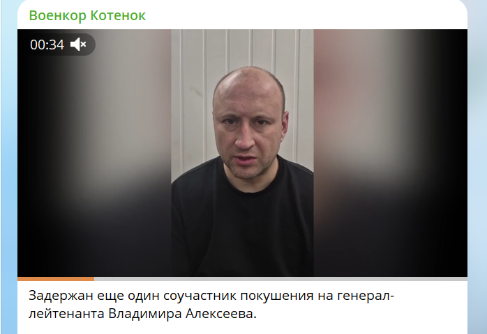 Срочные новости: Четвёртый сообщник покушения на генерала Алексеева задержан. Макрон готовится к разговору с Путиным. Telegram – всё?